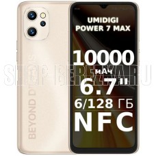 UMIDIGI Power 7 Max 6/128Gb Sunbeam Gold (C.POW7-A-J-192-G-Z03)