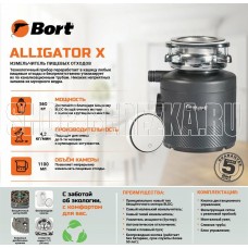 BORT ALLIGATOR X