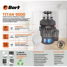 BORT TITAN 9000