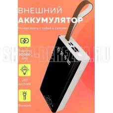 MORE CHOICE (4610196405020) PB60-20 20000mAh белый
