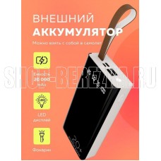 MORE CHOICE (4610196405020) PB60-20 - 20000mAh, белый