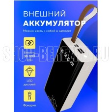 MORE CHOICE (4610196405044) PB60-30 30000mAh белый