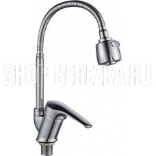 GOTA ROCIO G232514-GOTA Flex Смеситель д/кухни шар. с гибким регилирующим изливом 2-х реж.аэрат гайка d40