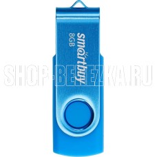 SMARTBUY (SB008GB2TWB) UFD 2.0 008GB Twist Blue синий