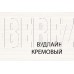 АНРЭКС TIFFANY Шкаф 2DG2S цвет вудлайн кремовый (3 уп.)