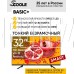 SCOOLE SL-LED32S49T2S HD SMART TV Безрамочный