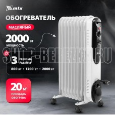 MTX OCH-2000 9 секций 230 В, 2000 Вт 98303