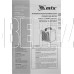 MTX SHCL-2000, квадратная, 230 В, 125 м3/ч, 1/2 кВт 96402
