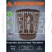 АЛЬТЕРНАТИВА М8216 для мусора Матрица 9л (коричневый)