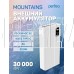 PERFEO (PF_D0162) MOUNTAINS - 30000 mAh , белый