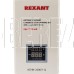 REXANT (11-5015) АСНN-2000/1-Ц белый