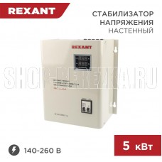 REXANT (11-5013) АСНN-5000/1-Ц белый