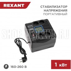 REXANT (11-5029) REX-PR-1000 черный