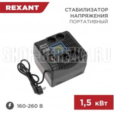 REXANT (11-5031) REX-PR-1500 черный