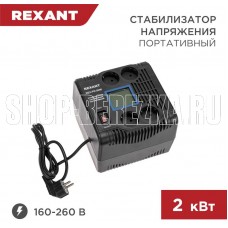 REXANT (11-5032) REX-PR-2000 черный