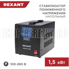 REXANT (11-5022) REX-FR-1500 черный