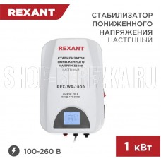 REXANT (11-5042) REX-WR-1000 белый