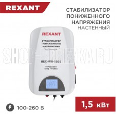 REXANT (11-5043) REX-WR-1500 белый