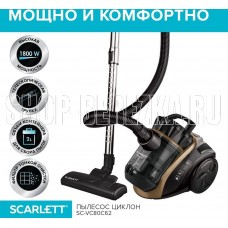 SCARLETT SC-VC80C62