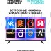 SOUNDMAX SM-LED32M09S HD SMART TV Android Безрамочный