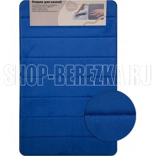 САНАКС 00434 Коврик в ванную ПАМЯТЬ с эффектом восстановления одинарный синий 50 х 80 см
