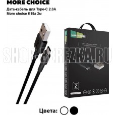MORE CHOICE (4610196408229) K19a 2м