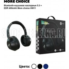 MORE CHOICE (4610196408571) HW11