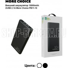 MORE CHOICE (4610196408625) PB11-10 - 10000mAh черный