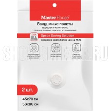 MASTER HOUSE ВПОРЯДКЕ с клапаном 45x70см1шт, 56х80см 1шт 75314