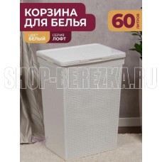 VIOLET Лофт 60л (белый) 566006