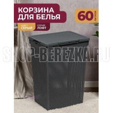 VIOLET Лофт 60л (серый) 566018