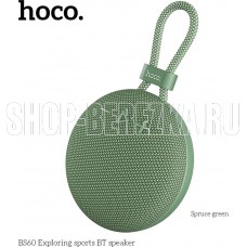 HOCO (6942007604802) BS60 Spruce Green HOCO (6942007604802) BS60 Spruce Green