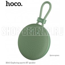 HOCO (6942007604802) BS60 Spruce Green