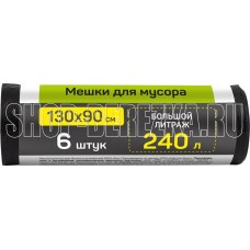 MASTER HOUSE ВЫНОСИ УСИЛЕННЫЙ 240л*6шт.ПВД 50мкр 75643