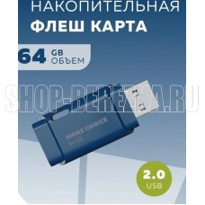 MORE CHOICE (4610196401114) MF64 USB 64GB 2.0 Dark Blue