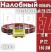 СПУТНИК FH125
