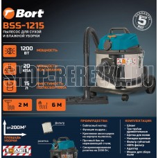 BORT BSS-1215
