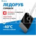 СИБРТЕХ Ледоруб-скребок 200 мм, 1,76 кг, металлический черенок, Россия [61491]