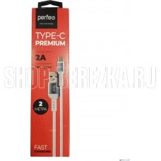 PERFEO (U4908) USB A вилка - Type-C вилка, 2A, белый, 2 м, Type-C Premium