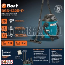 BORT BSS-1220-P