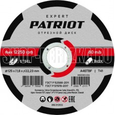 PATRIOT 816010103 EXPERT 125*1,6*22,23 по металлу PATRIOT 816010103 EXPERT 125*1,6*22,23 по металлу