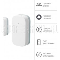 ЯНДЕКС YNDX-00520 датчик открытия дверей и окон