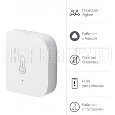 ЯНДЕКС YNDX-00523 датчик температуры и влажности