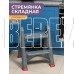 VIOLET Стремянка складная (серый) 221318