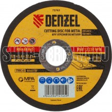 DENZEL Круг отрезной по металлу, 125 х 1.6 х 22.2 мм Denzel 73763