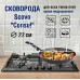 SCOVO RC002 Consul а/пр 22см