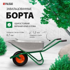 PALISAD Тачка садово-строительная, усиленная, грузоподъемность 200 кг, объем 90л 689183