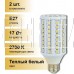 ECOLA Z7NW17ELC Corn LED Premium 17W/E27/2700K теплый белый