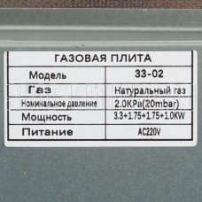 ELTRONIC (33-02) 4 конфорки , бежевый