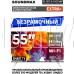 SOUNDMAX SM-LED55M03SU UHD SMART TV WebOS Безрамочный